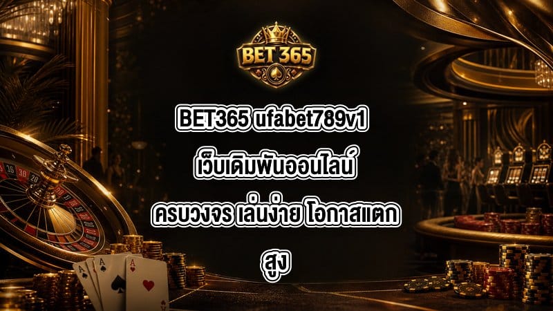 BET365 ufabet789v1